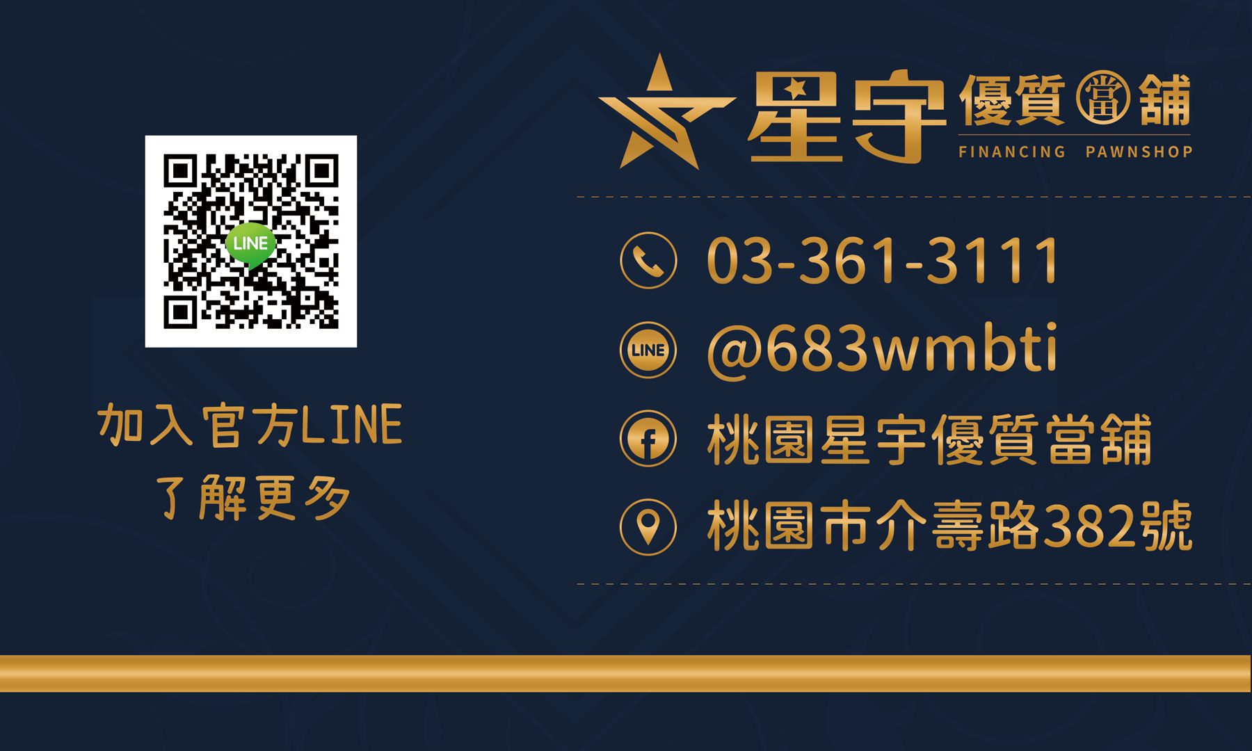 桃園星宇