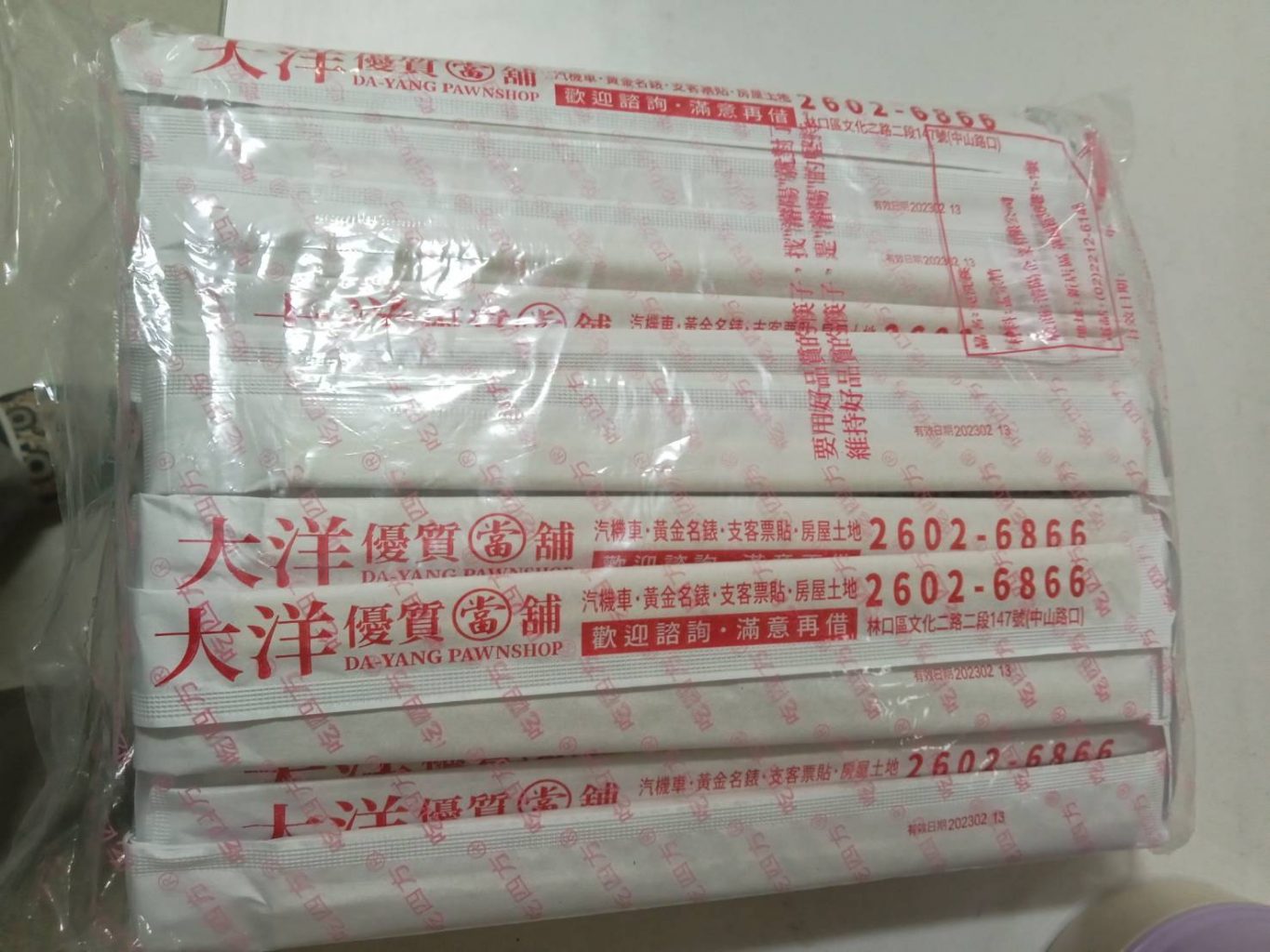 筷子